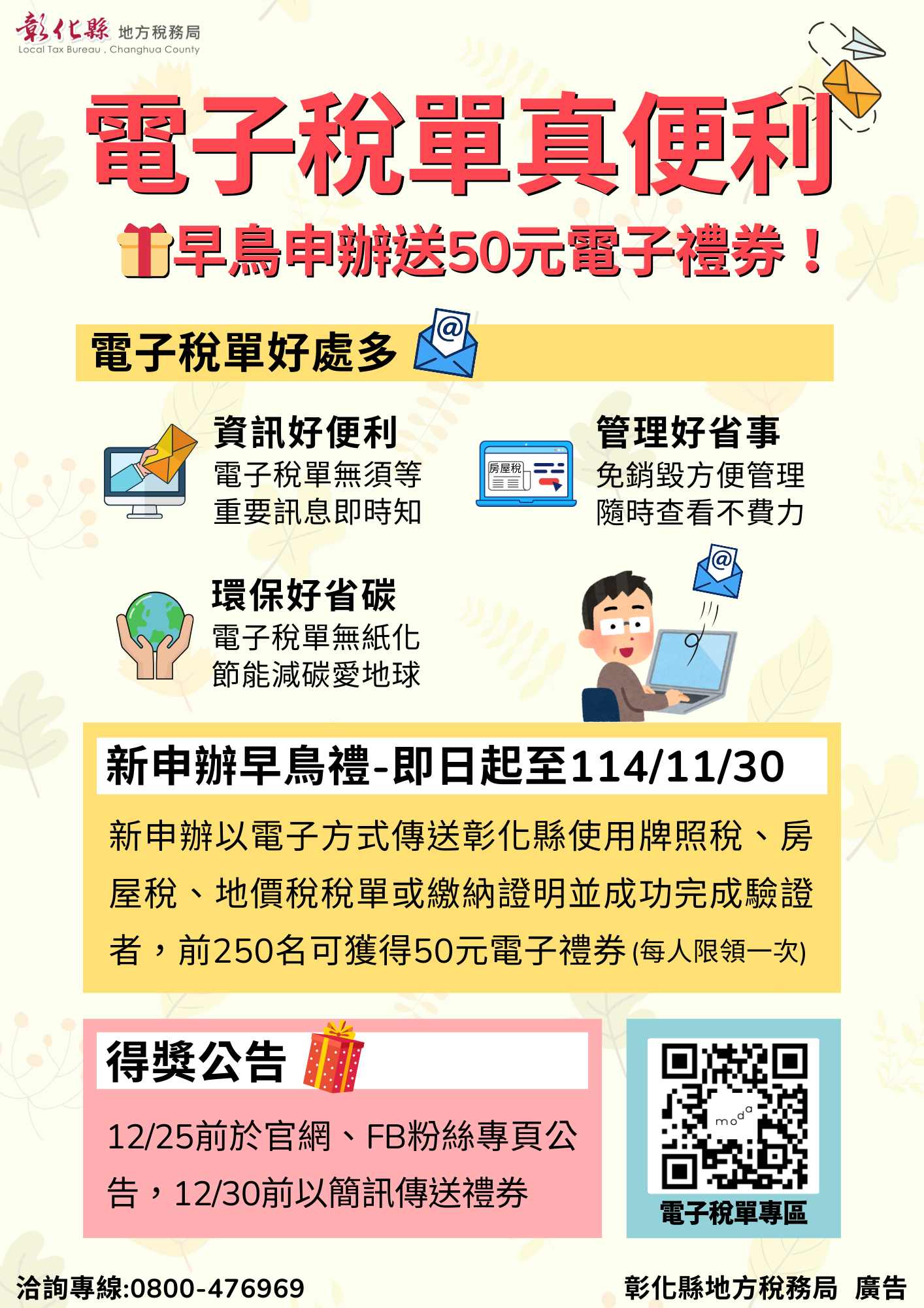 470公告的示意圖片