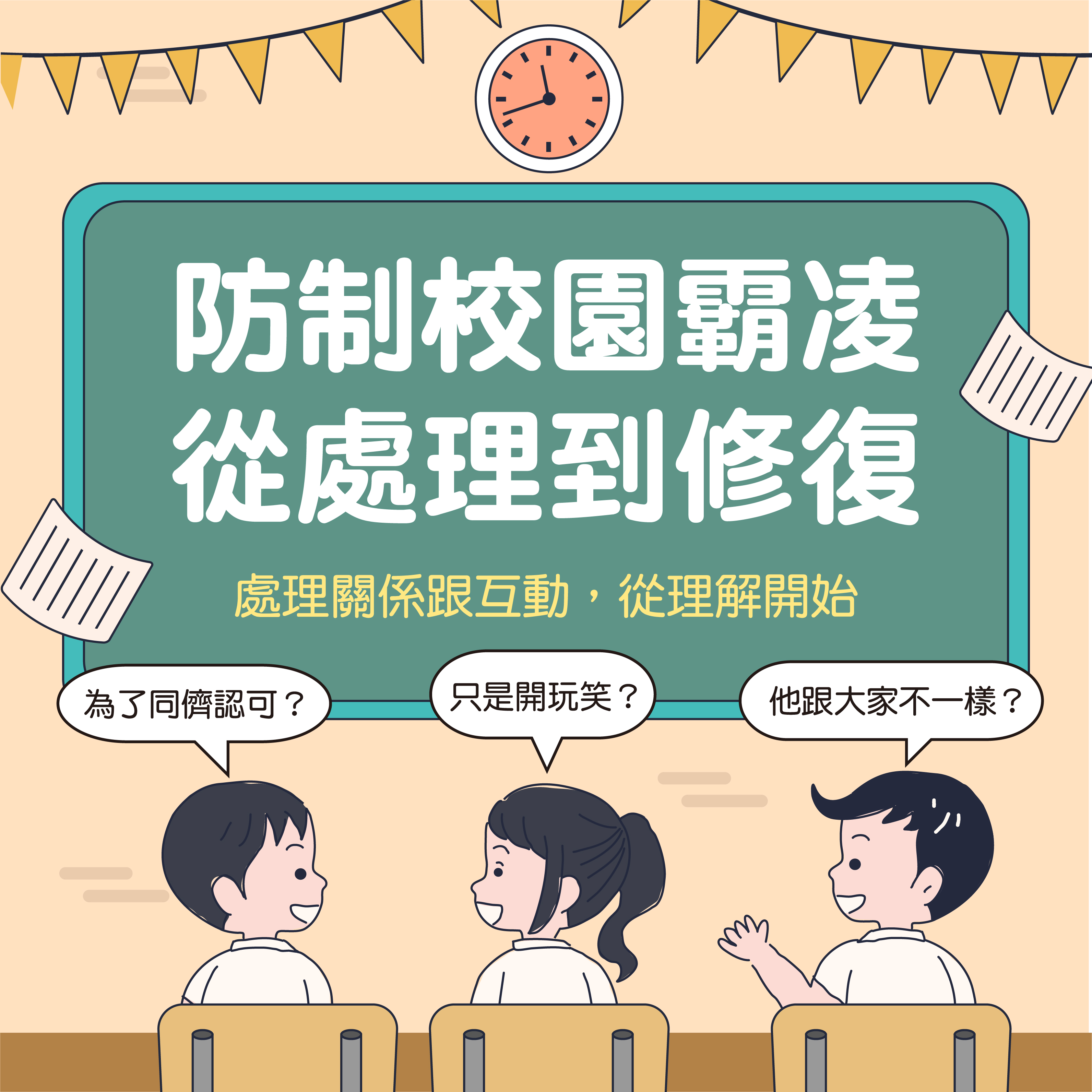 標題圖片