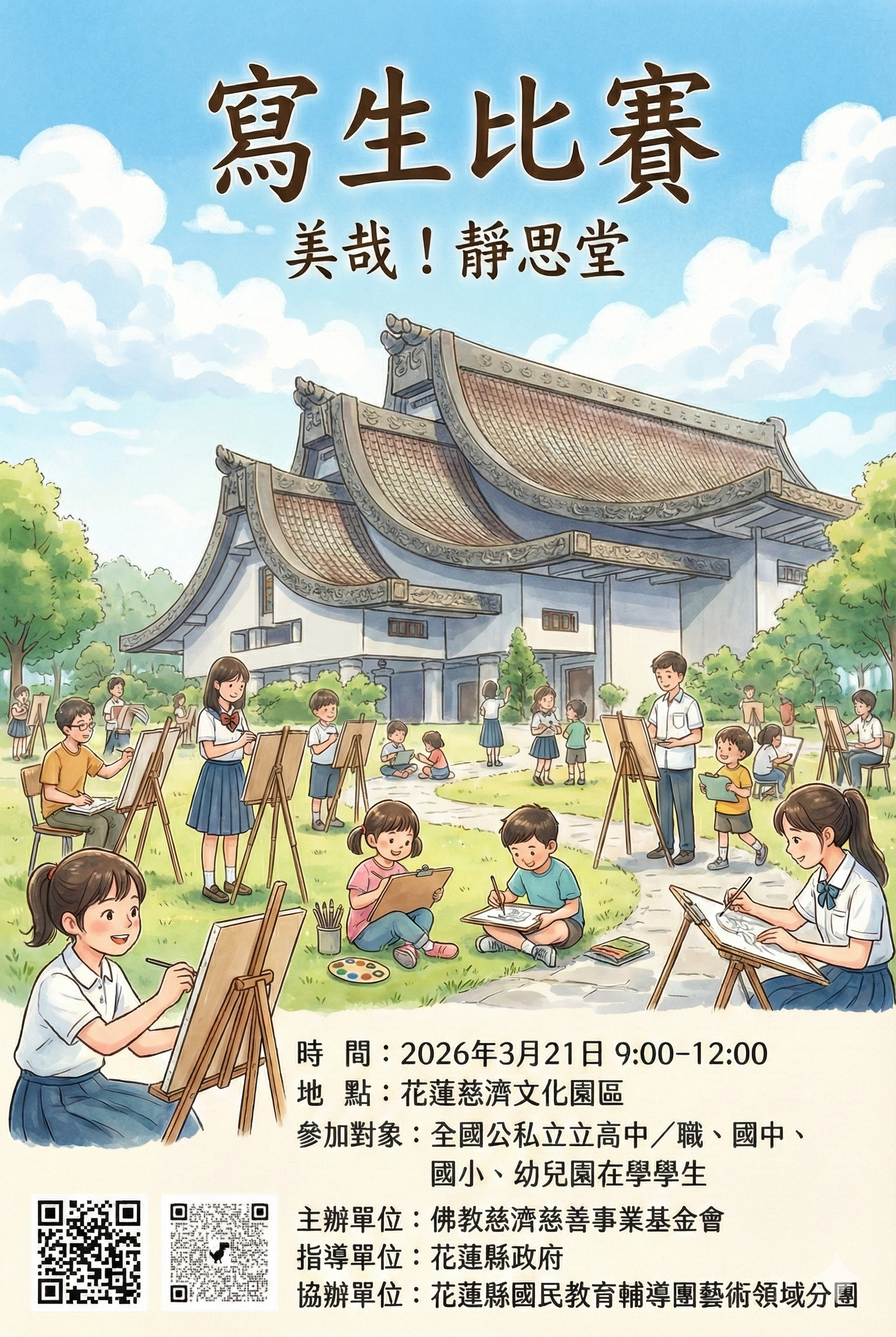 630公告的示意圖片