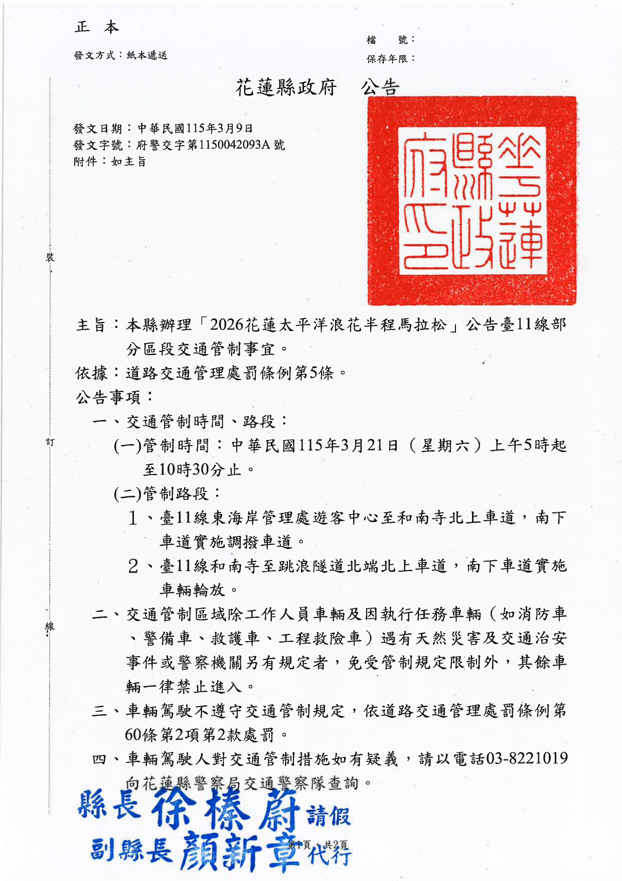 636公告的示意圖片