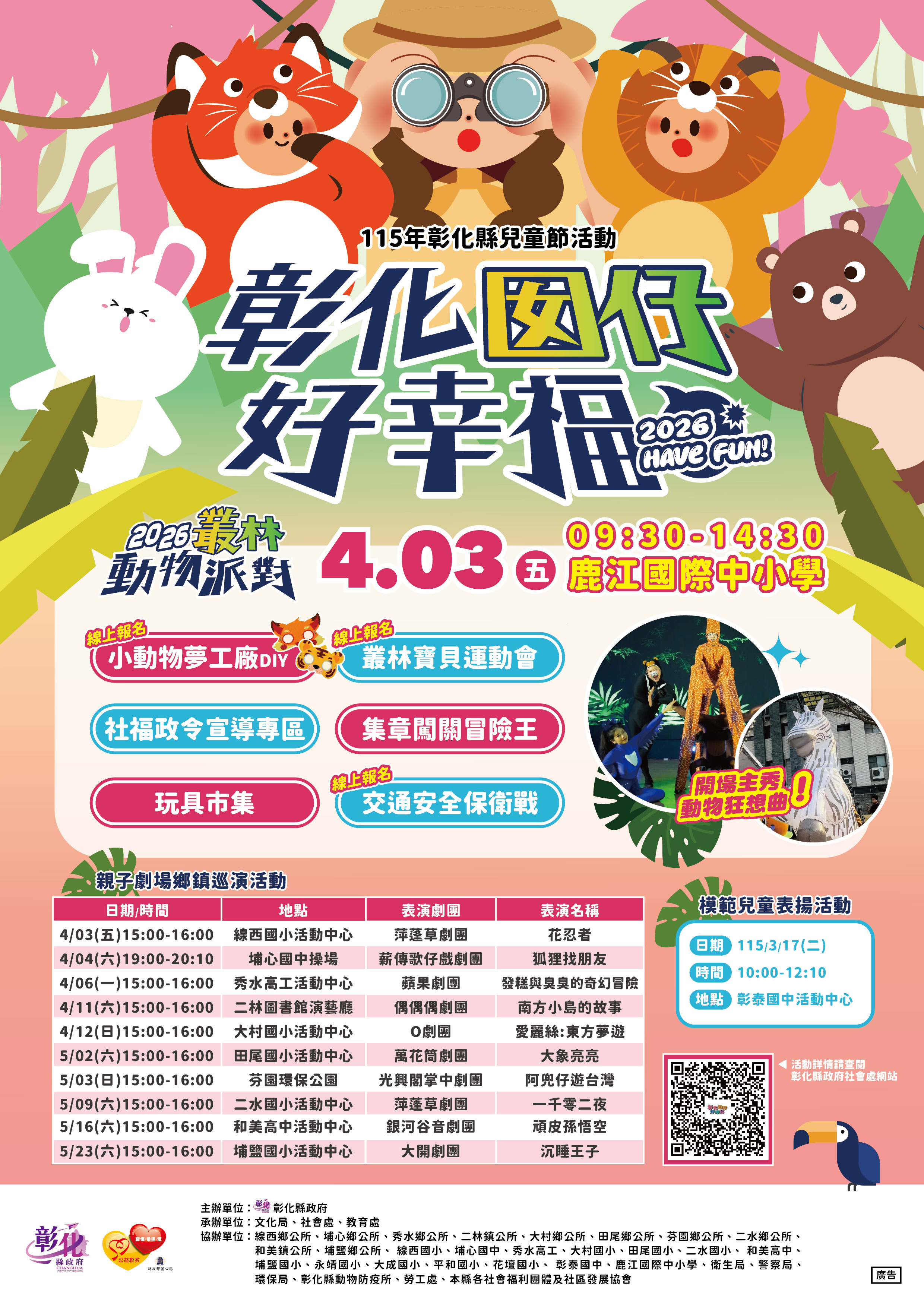 641公告的示意圖片