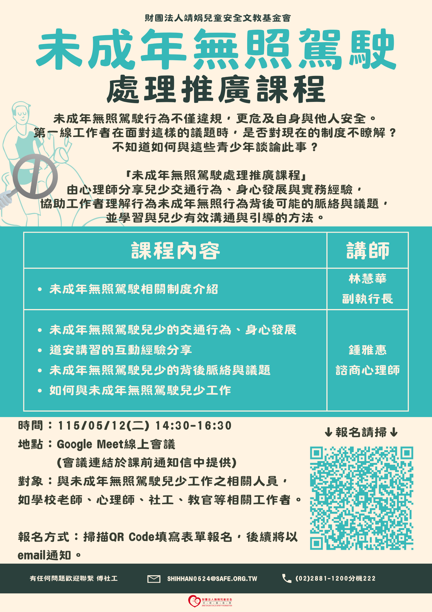 652公告的示意圖片