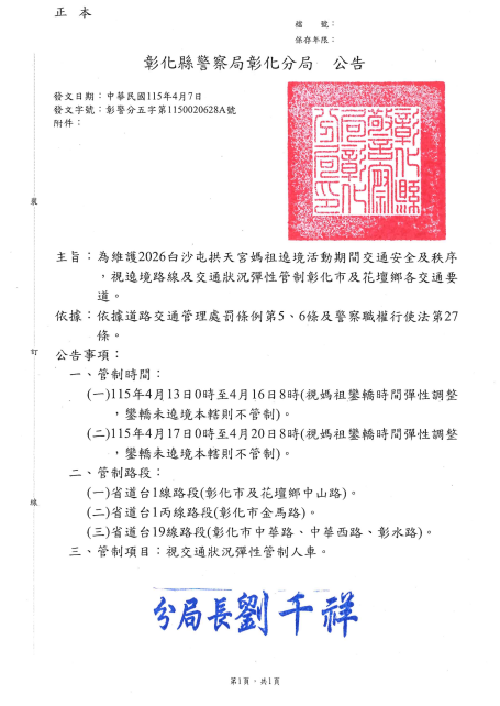 660公告的示意圖片