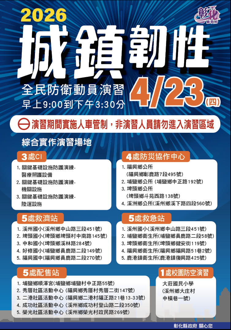 670公告的示意圖片