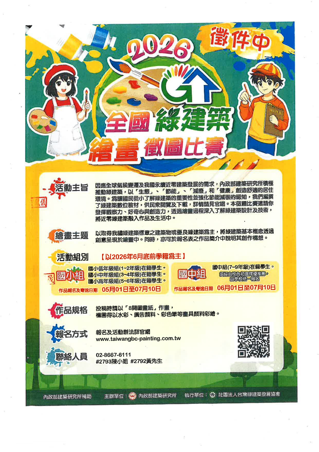 673公告的示意圖片