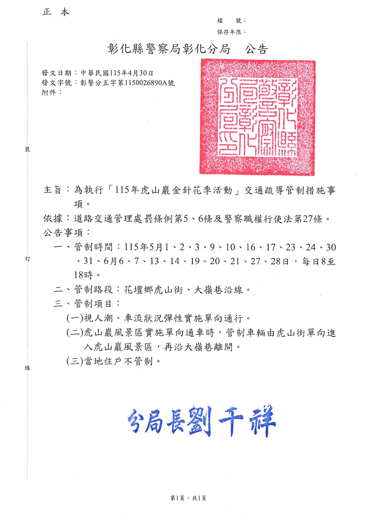 677公告的示意圖片