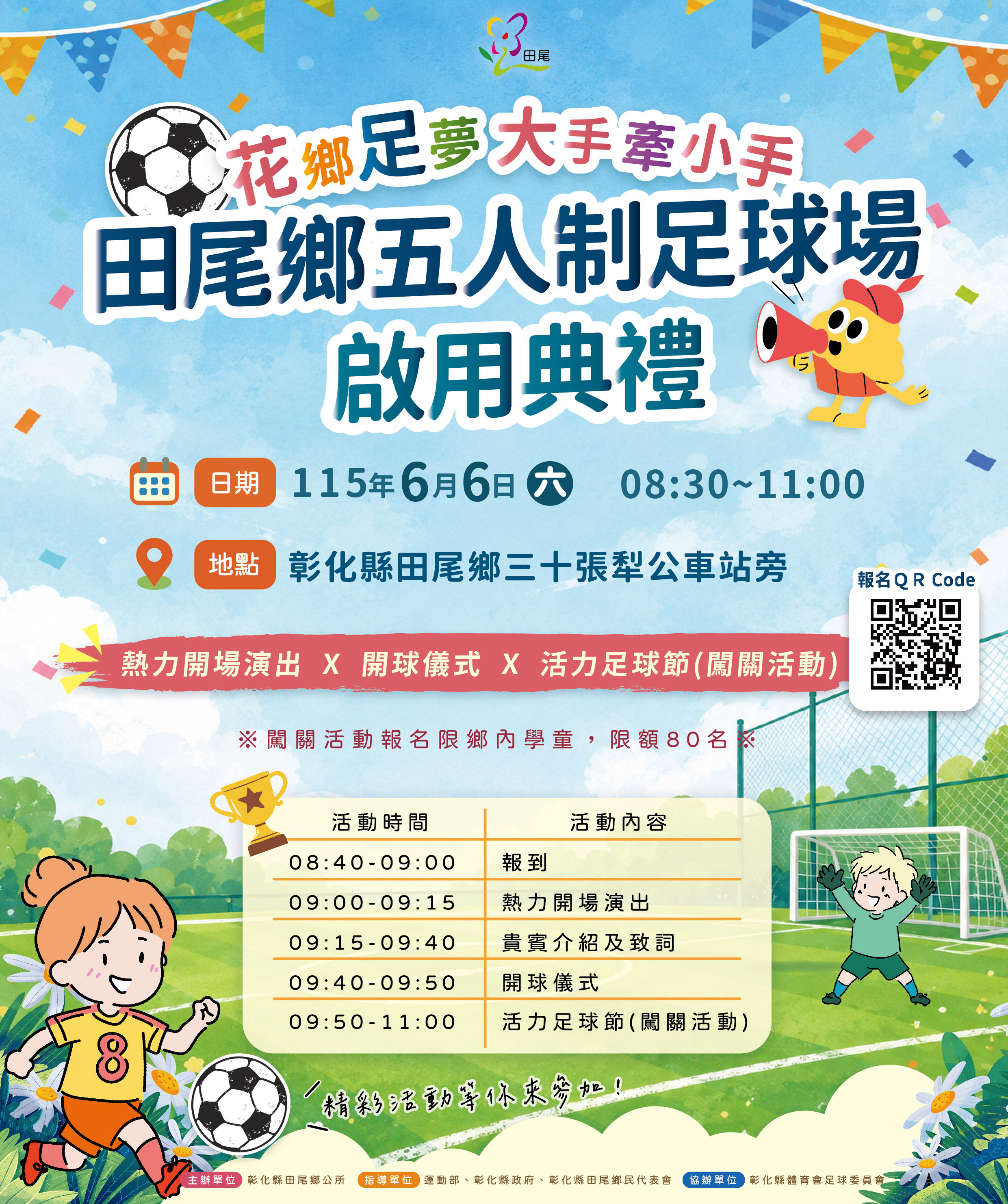 686公告的示意圖片