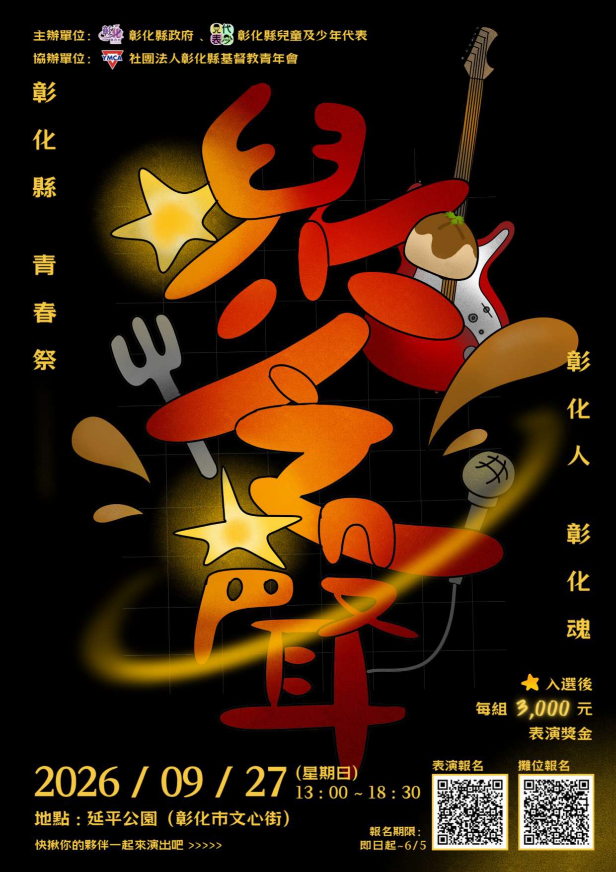 688公告的示意圖片