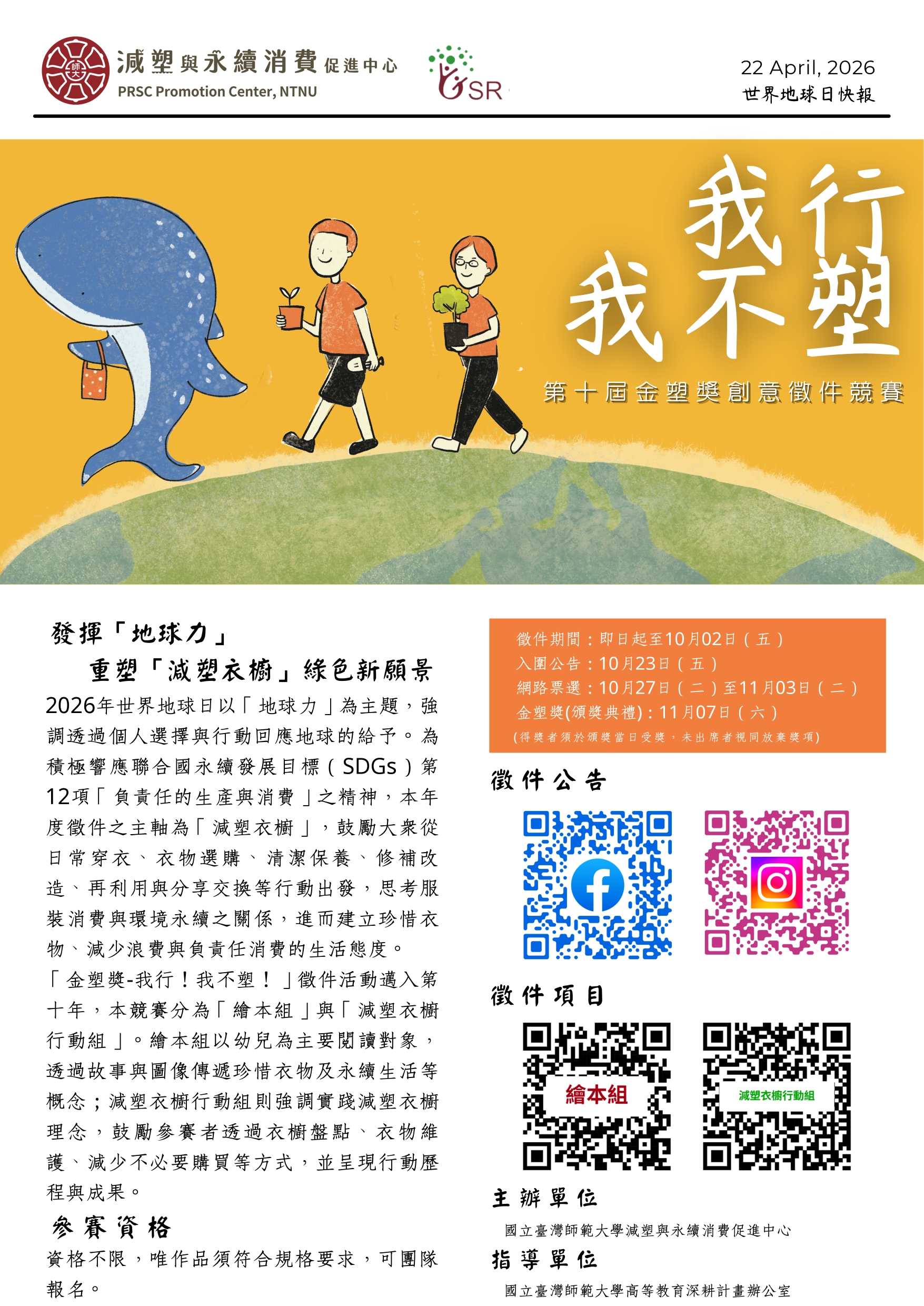 689公告的示意圖片
