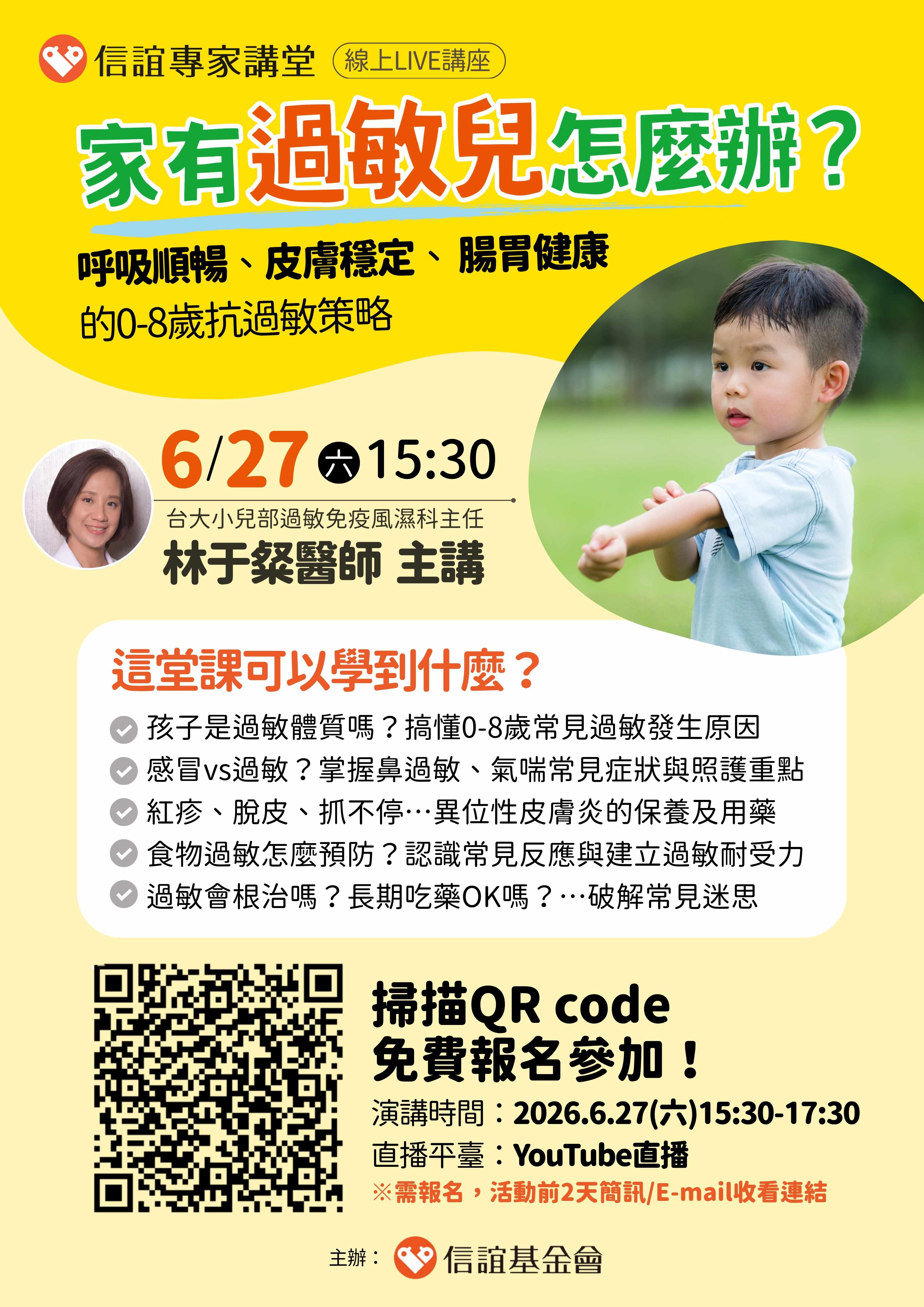 700公告的示意圖片