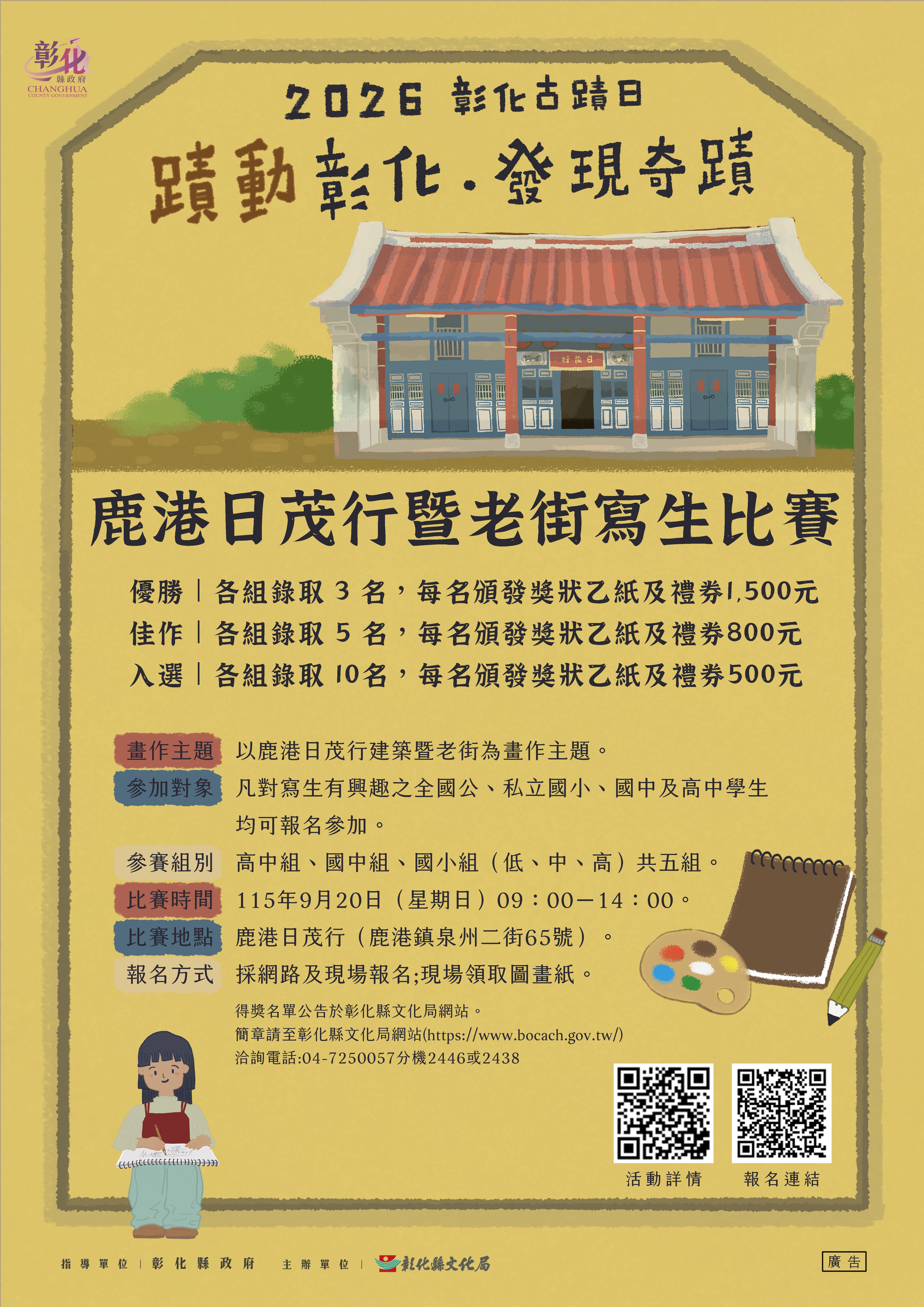 730公告的示意圖片