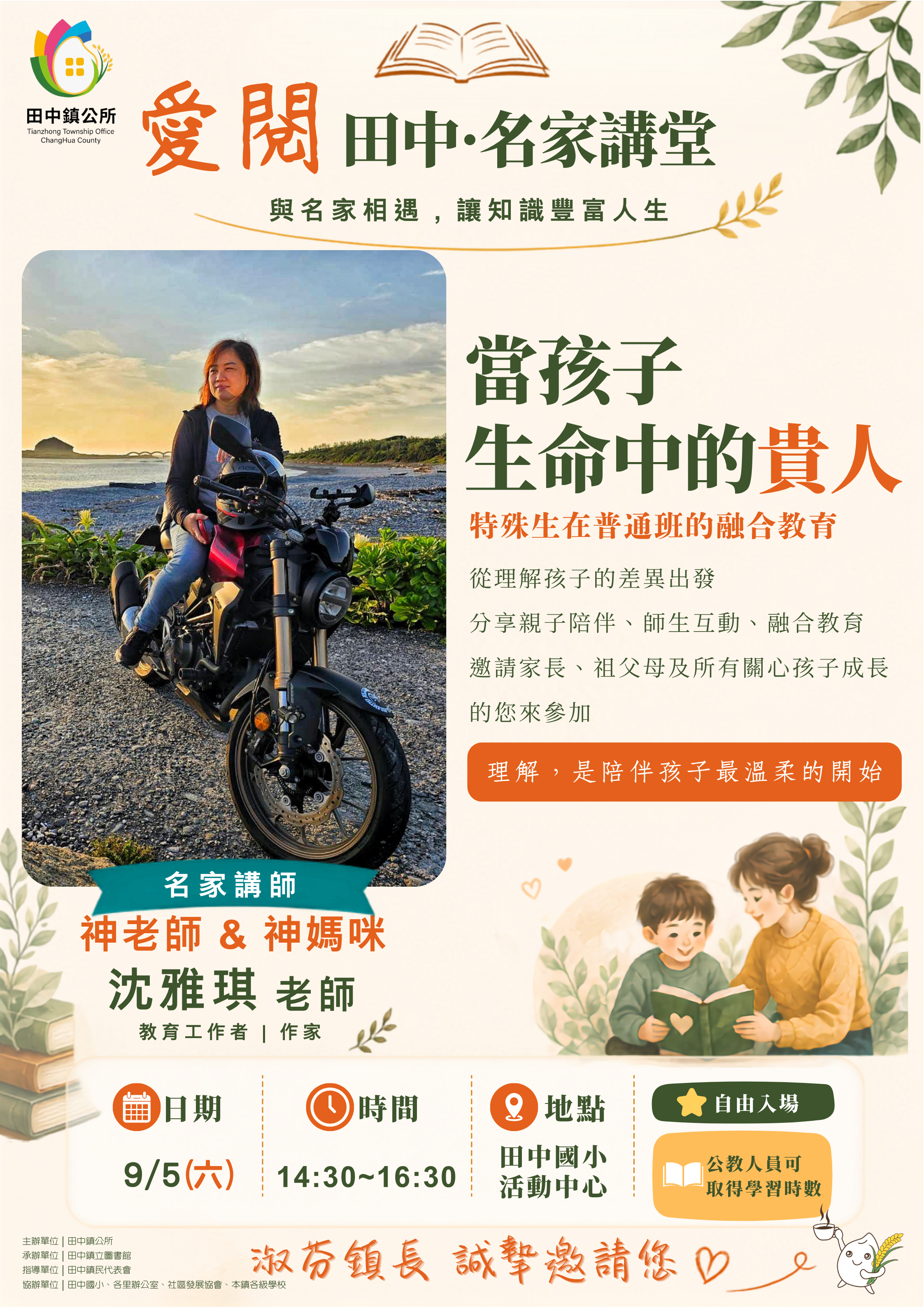 733公告的示意圖片