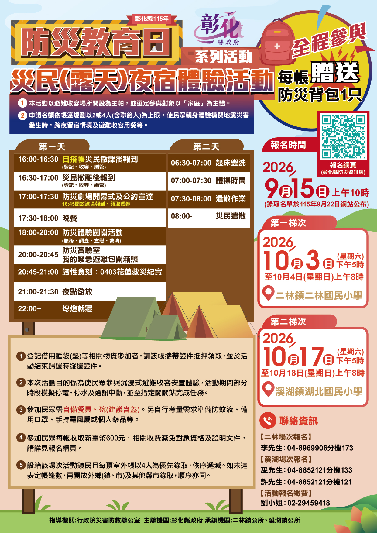 737公告的示意圖片