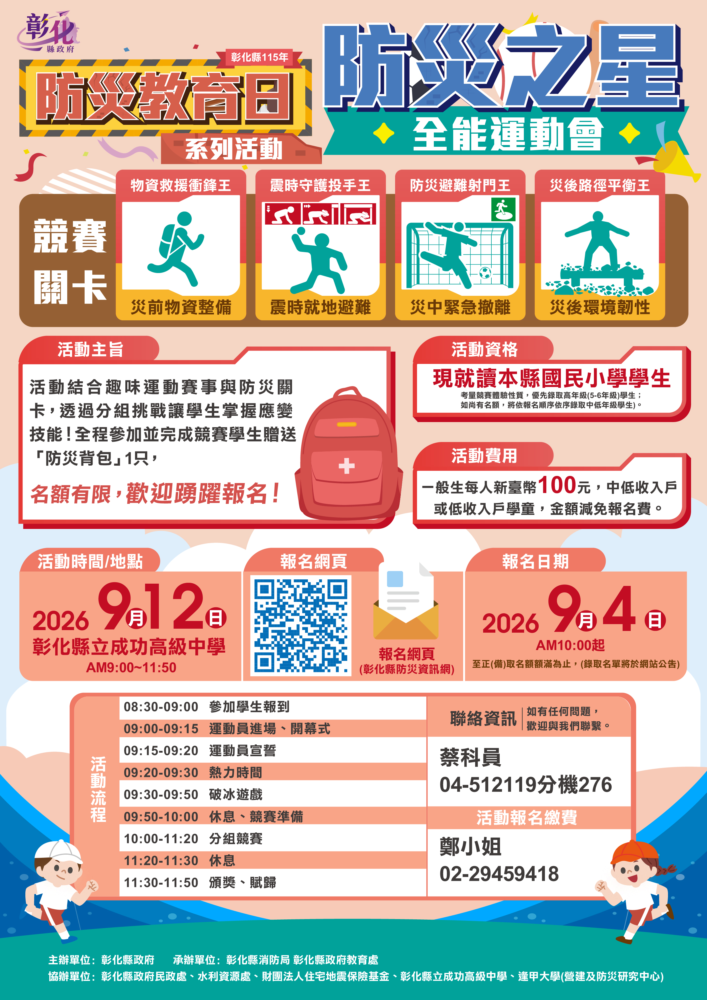 738公告的示意圖片